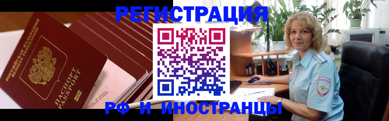 прописка ребенка в Палласовке