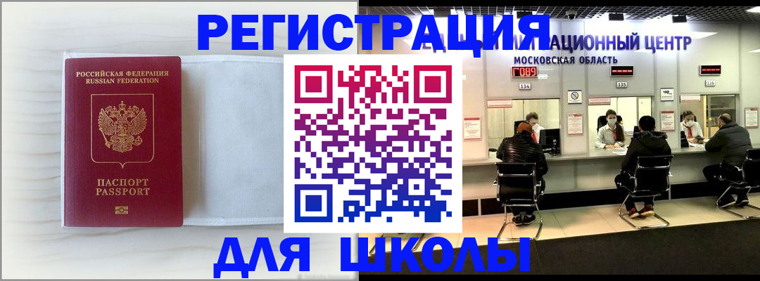 прописка регистрация в Палласовке