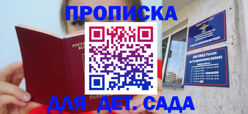 временная регистрация собственник в Палласовке