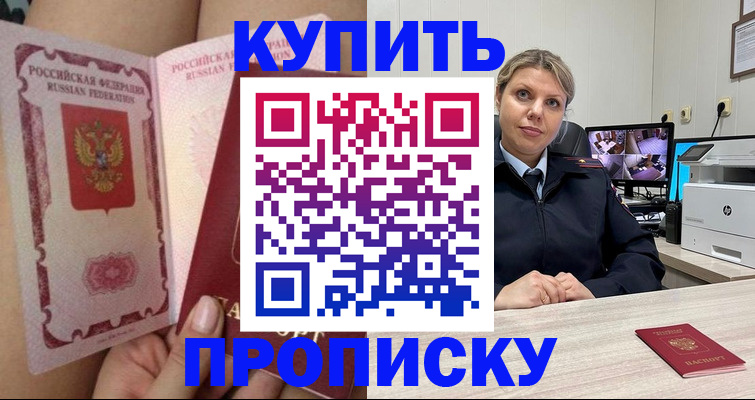 прописка паспорт в Палласовке