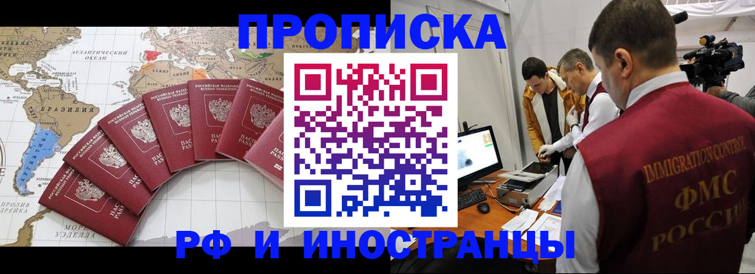 прописка от собственника в Палласовке