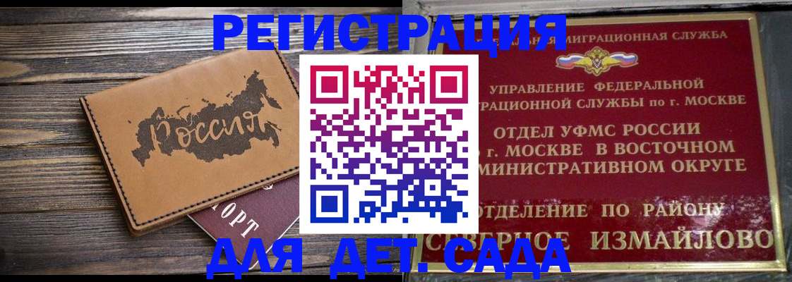 временная регистрация надежно в Палласовке